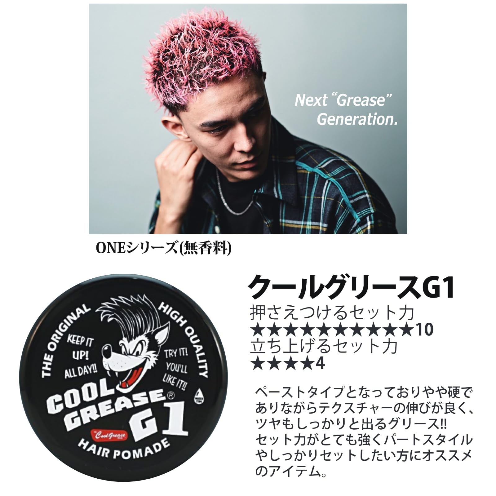 Amazon | 阪本高生堂 クールグリース G1 210g | Cool Grease | ヘア